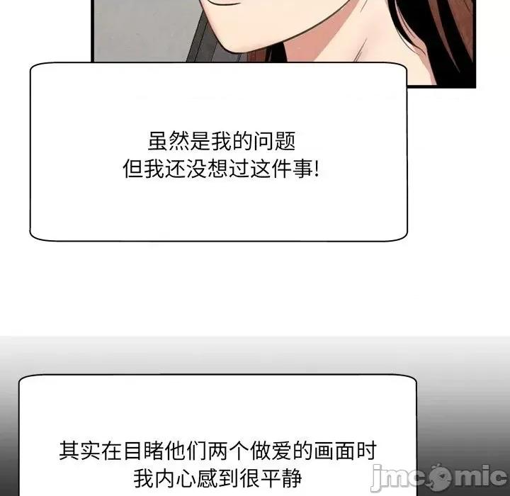 深渊 深渊 30话[完结] 第63页