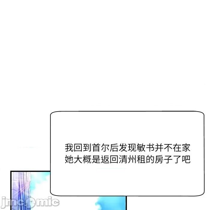 深渊 深渊 30话[完结] 第69页