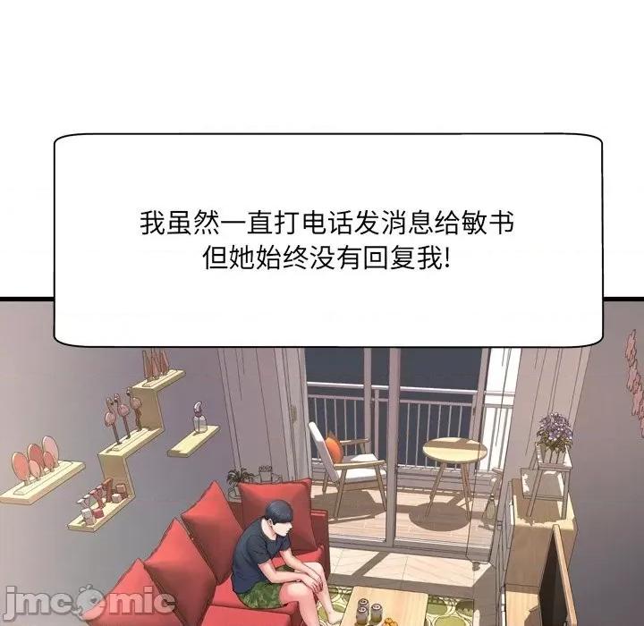 深渊 深渊 30话[完结] 第71页