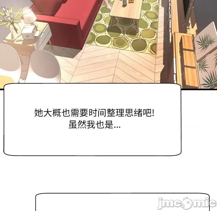 深渊 深渊 30话[完结] 第72页