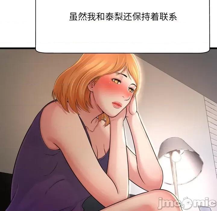 深渊 深渊 30话[完结] 第73页