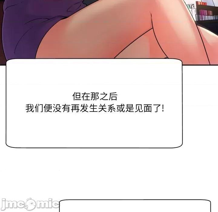 深渊 深渊 30话[完结] 第74页