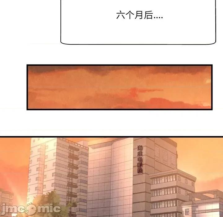 深渊 深渊 30话[完结] 第75页