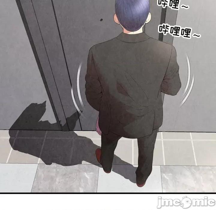 深渊 深渊 30话[完结] 第81页