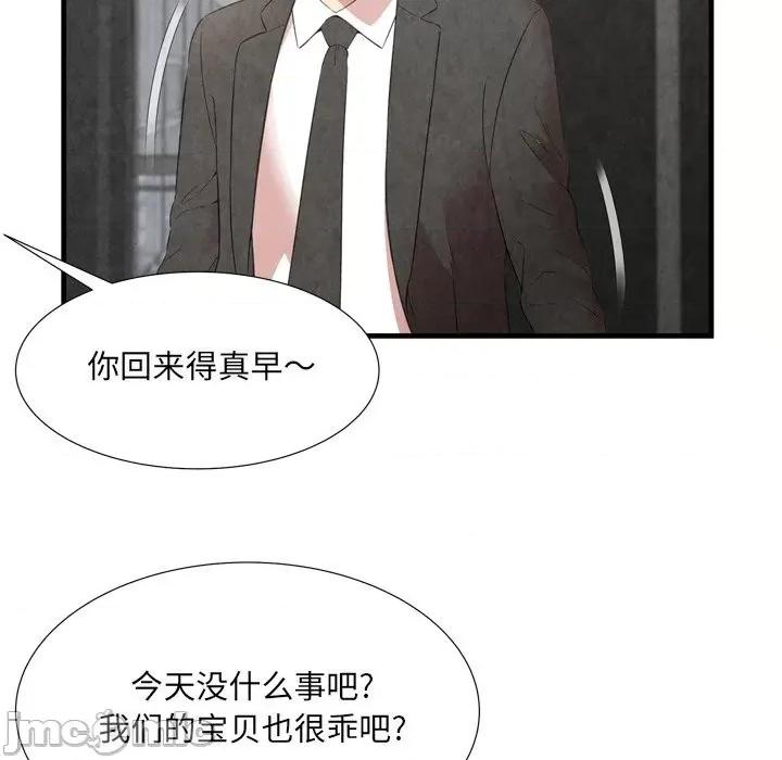 深渊 深渊 30话[完结] 第83页