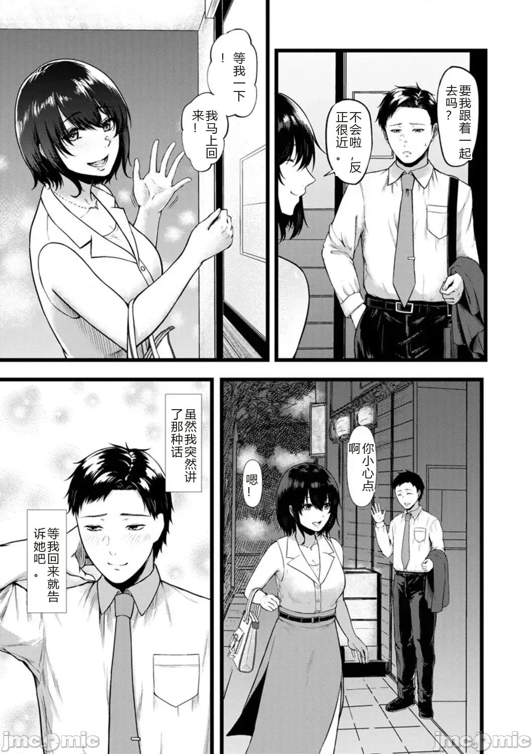 嫌よ嫌よもメスの性 [机翻] [只野めざし] 嫌よ嫌よもメスの性 第29页