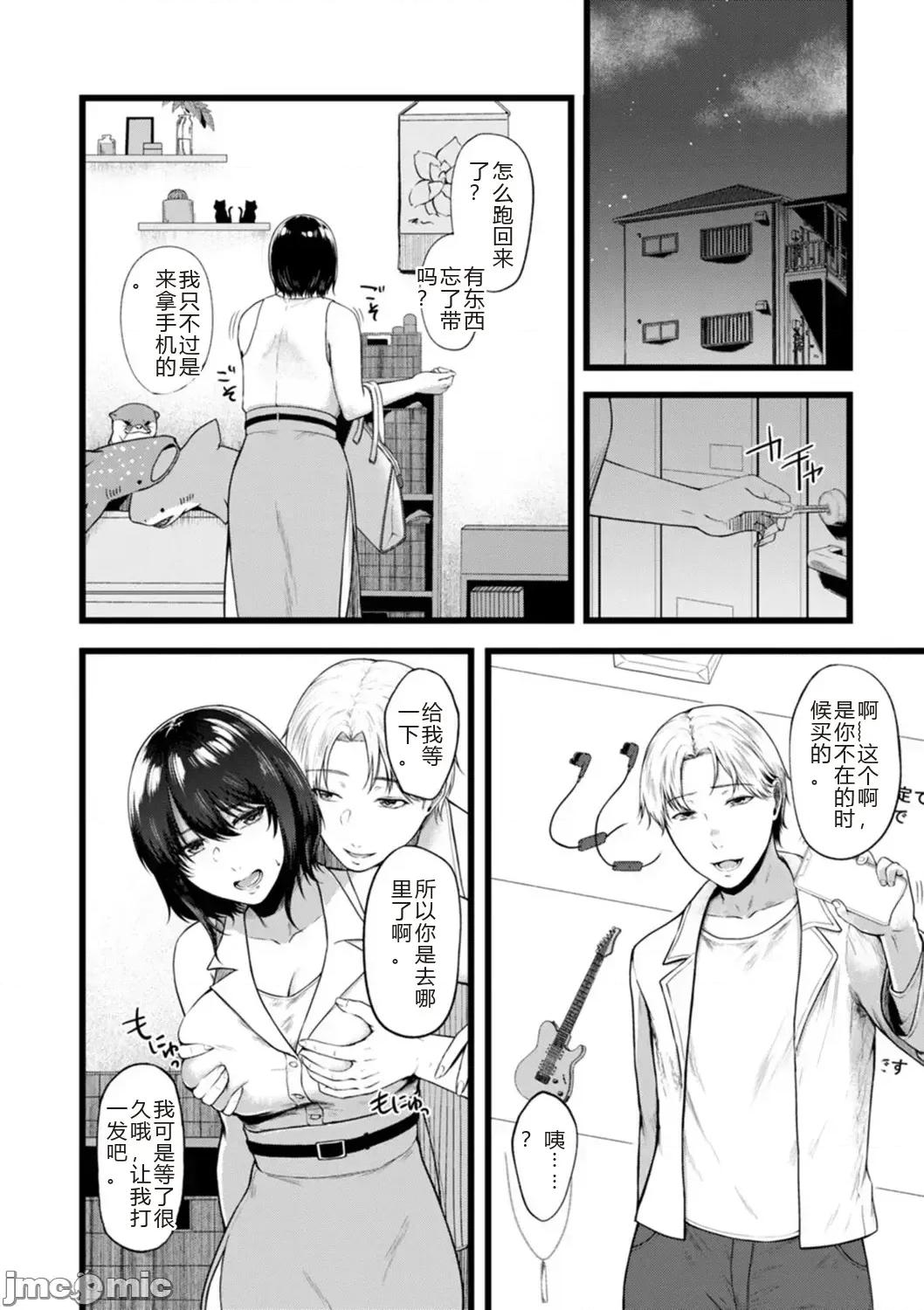 嫌よ嫌よもメスの性 [机翻] [只野めざし] 嫌よ嫌よもメスの性 第30页