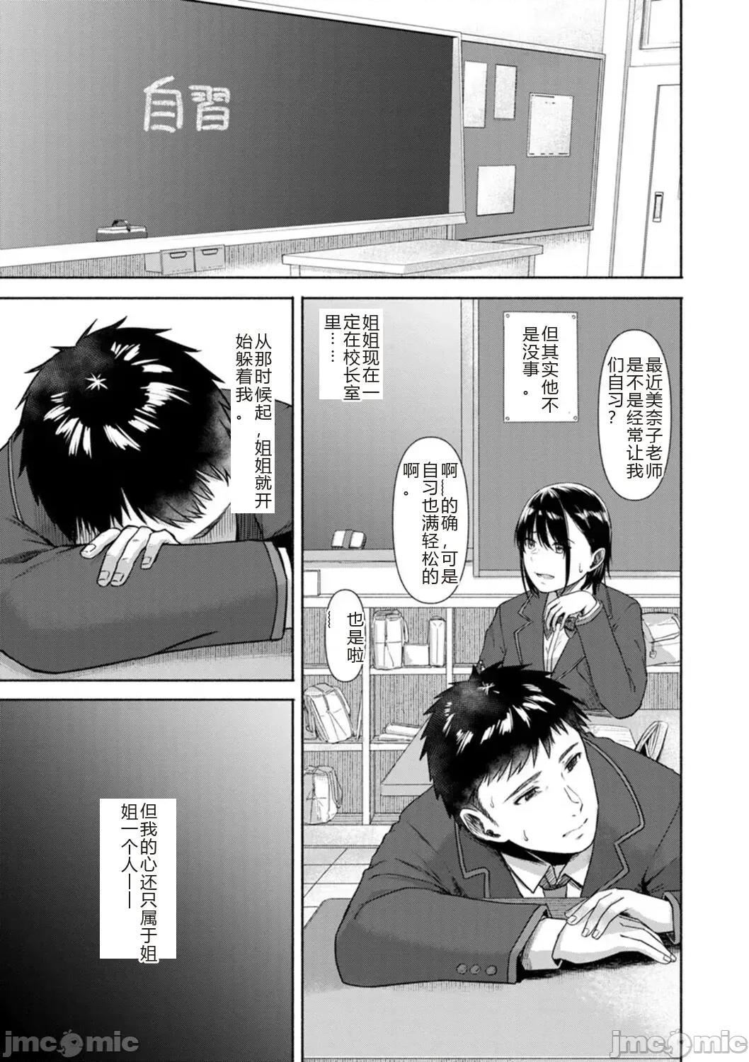 嫌よ嫌よもメスの性 [机翻] [只野めざし] 嫌よ嫌よもメスの性 第63页