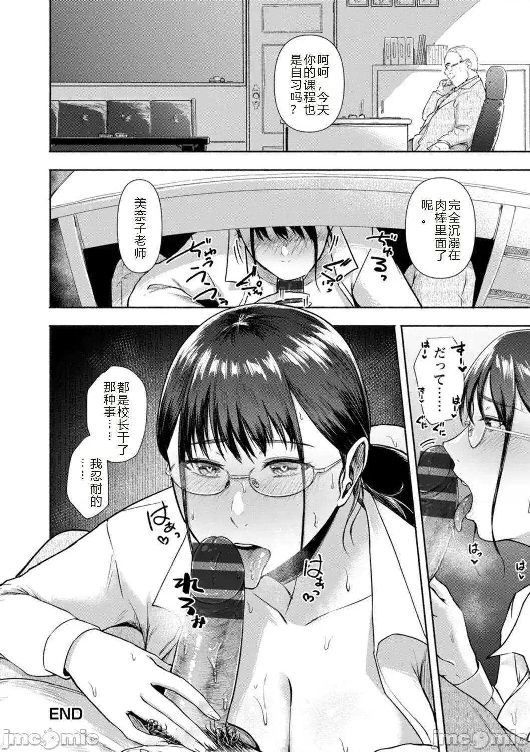 嫌よ嫌よもメスの性 [机翻] [只野めざし] 嫌よ嫌よもメスの性 第64页