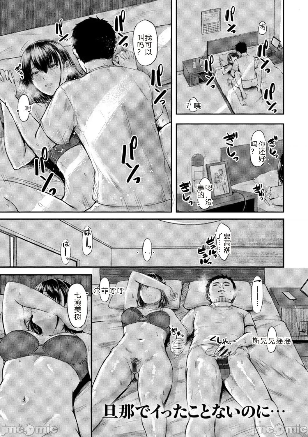 嫌よ嫌よもメスの性 [机翻] [只野めざし] 嫌よ嫌よもメスの性 第65页