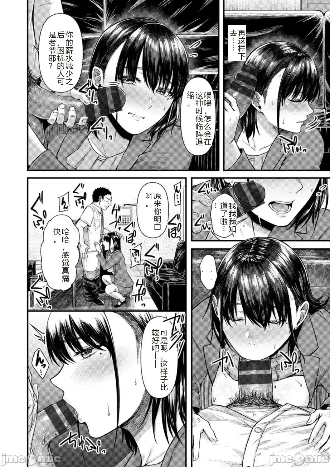 嫌よ嫌よもメスの性 [机翻] [只野めざし] 嫌よ嫌よもメスの性 第76页