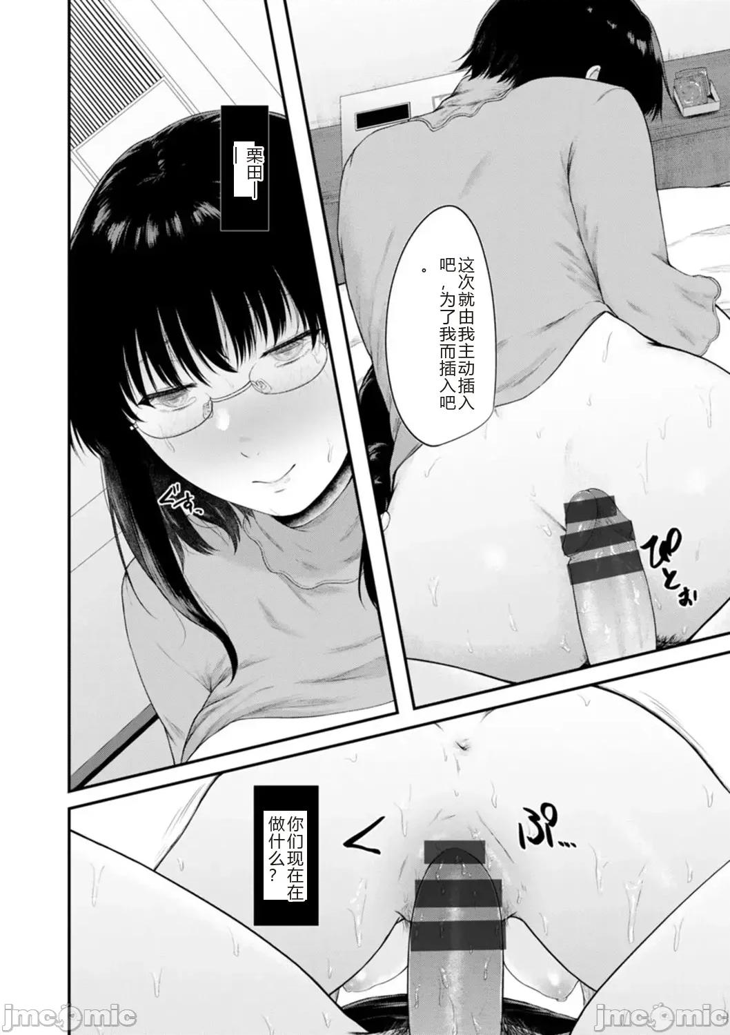 嫌よ嫌よもメスの性 [机翻] [只野めざし] 嫌よ嫌よもメスの性 第124页
