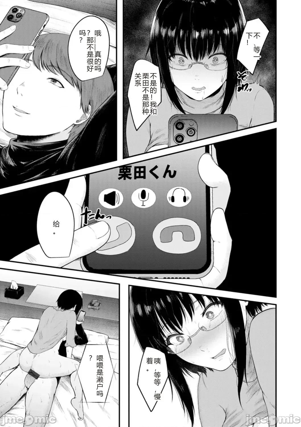 嫌よ嫌よもメスの性 [机翻] [只野めざし] 嫌よ嫌よもメスの性 第127页