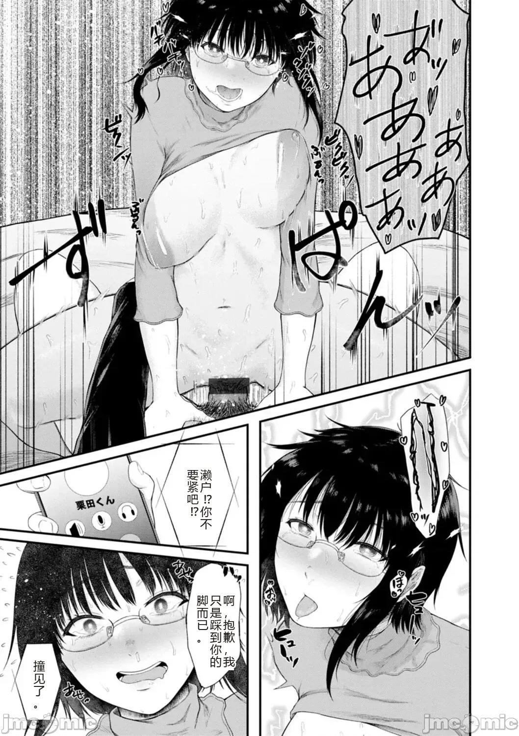 嫌よ嫌よもメスの性 [机翻] [只野めざし] 嫌よ嫌よもメスの性 第129页