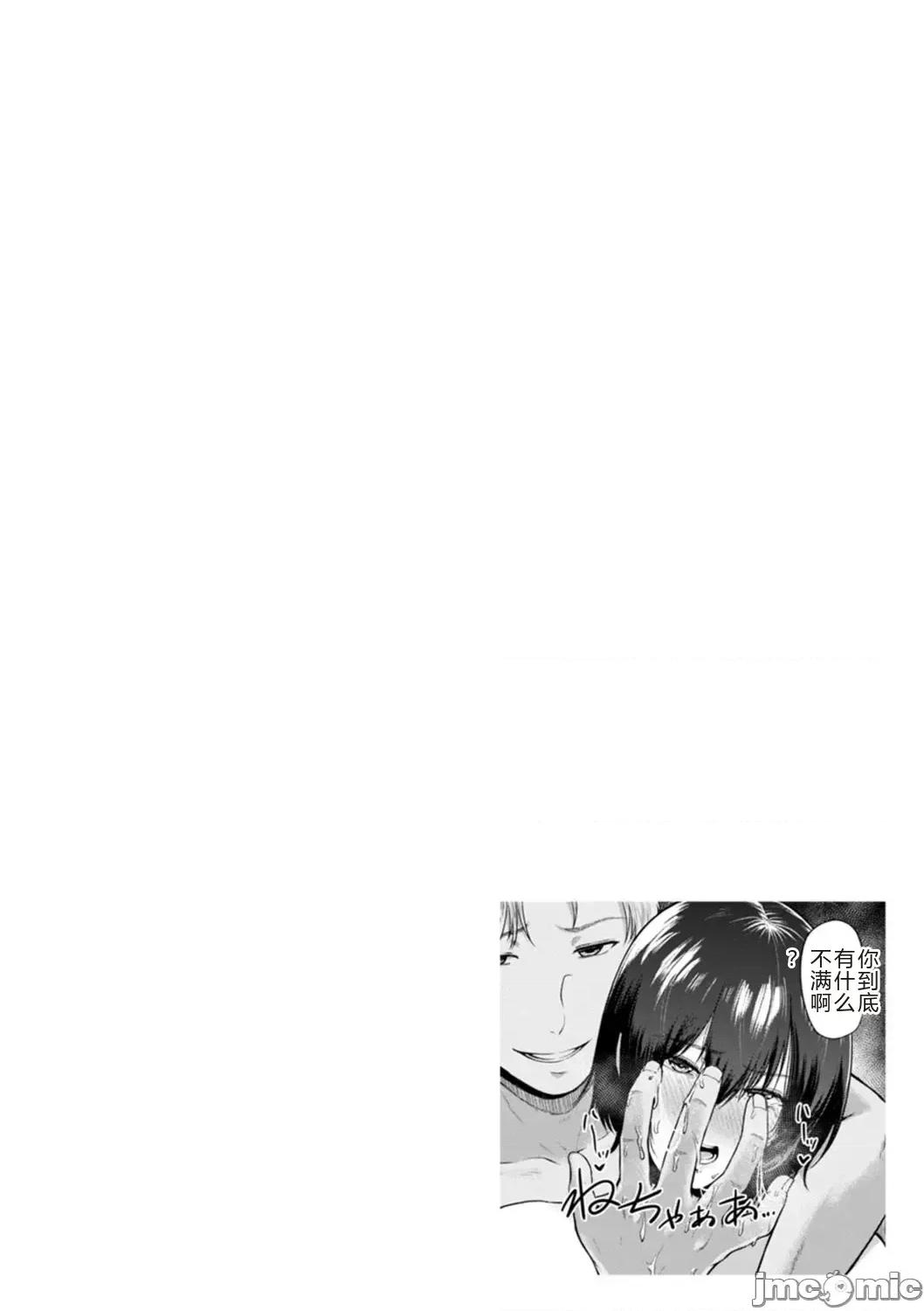 嫌よ嫌よもメスの性 [机翻] [只野めざし] 嫌よ嫌よもメスの性 第132页
