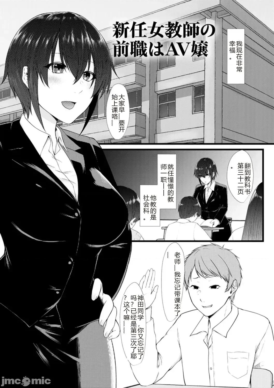 嫌よ嫌よもメスの性 [机翻] [只野めざし] 嫌よ嫌よもメスの性 第133页