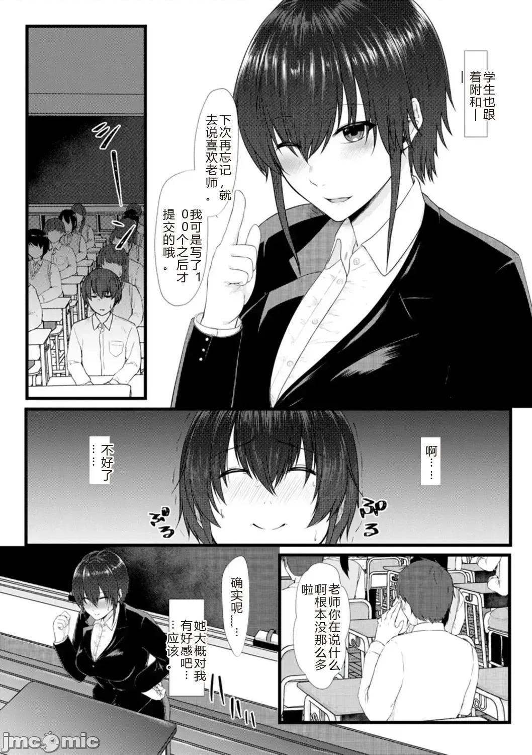 嫌よ嫌よもメスの性 [机翻] [只野めざし] 嫌よ嫌よもメスの性 第134页