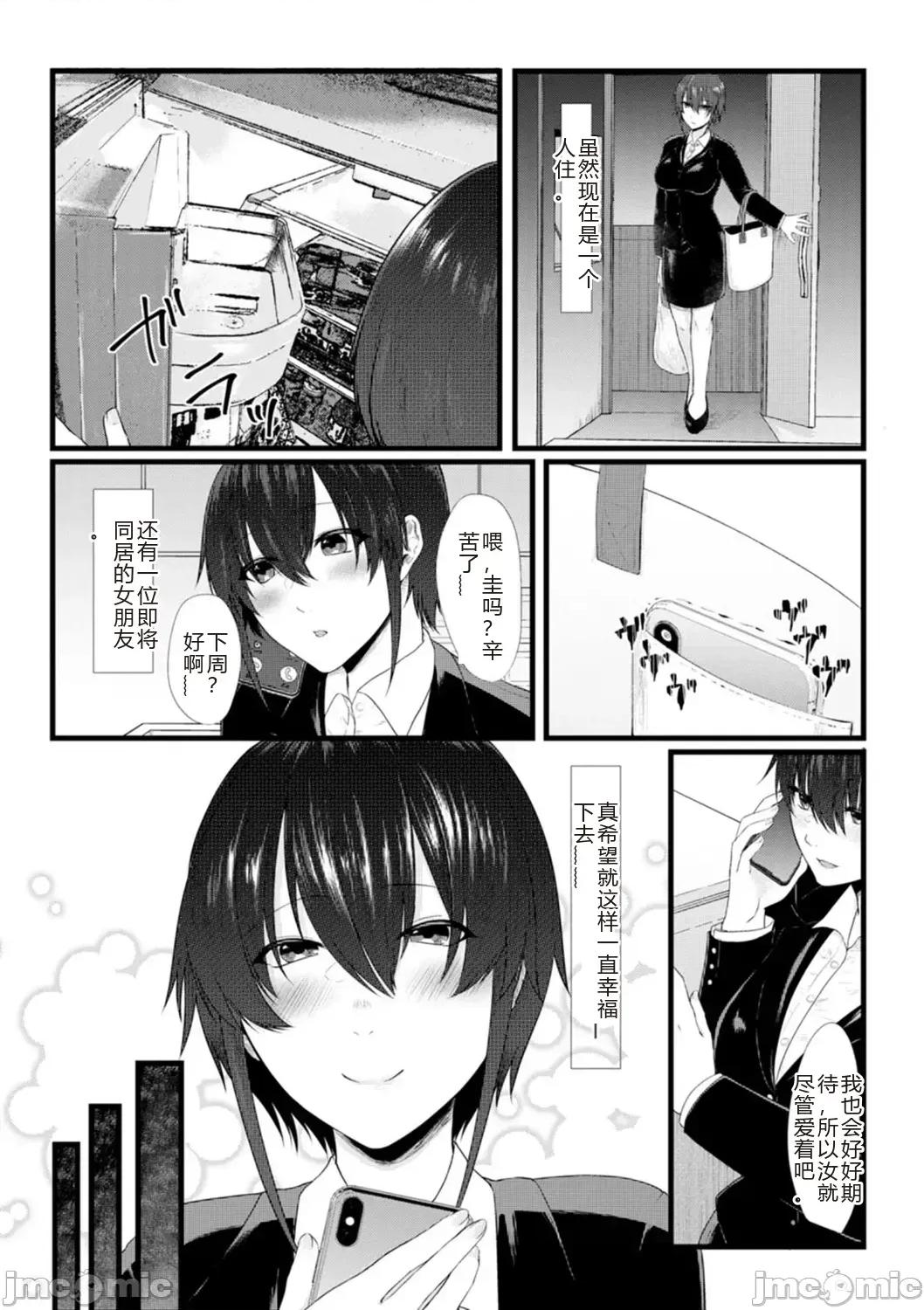 嫌よ嫌よもメスの性 [机翻] [只野めざし] 嫌よ嫌よもメスの性 第135页