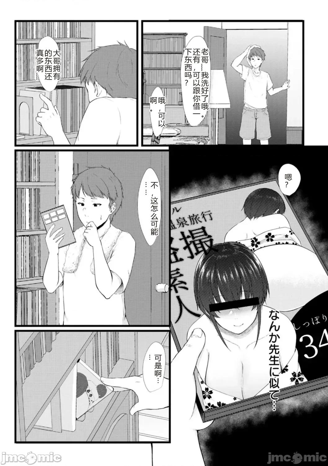 嫌よ嫌よもメスの性 [机翻] [只野めざし] 嫌よ嫌よもメスの性 第136页