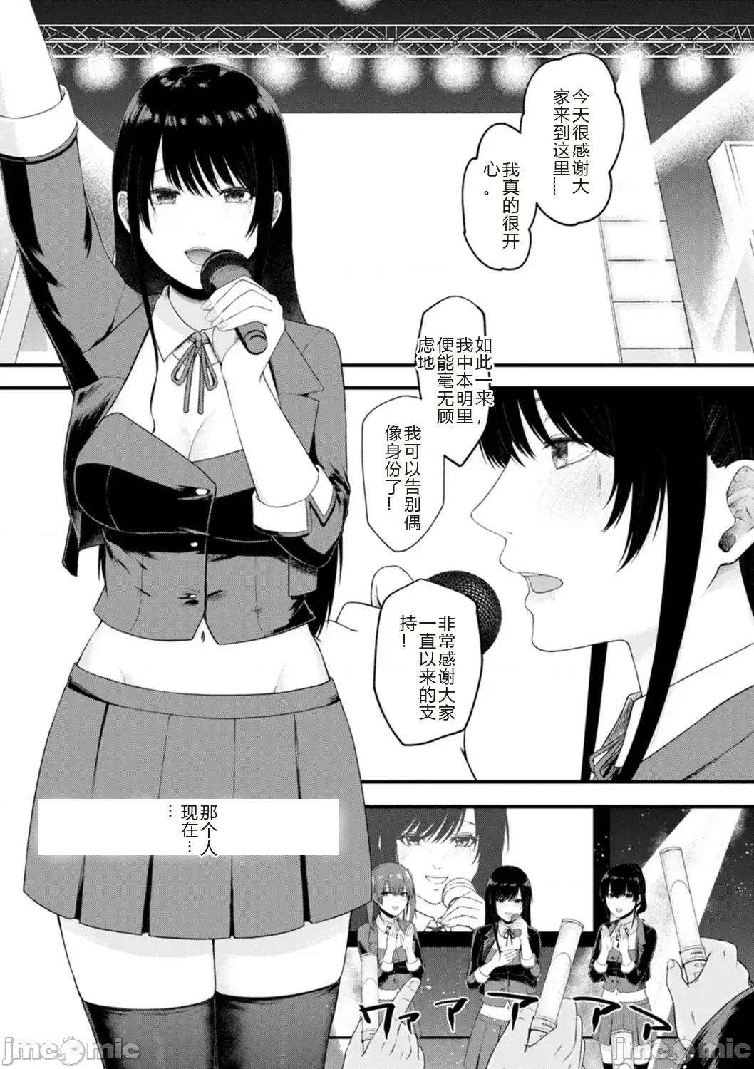 嫌よ嫌よもメスの性 [机翻] [只野めざし] 嫌よ嫌よもメスの性 第155页