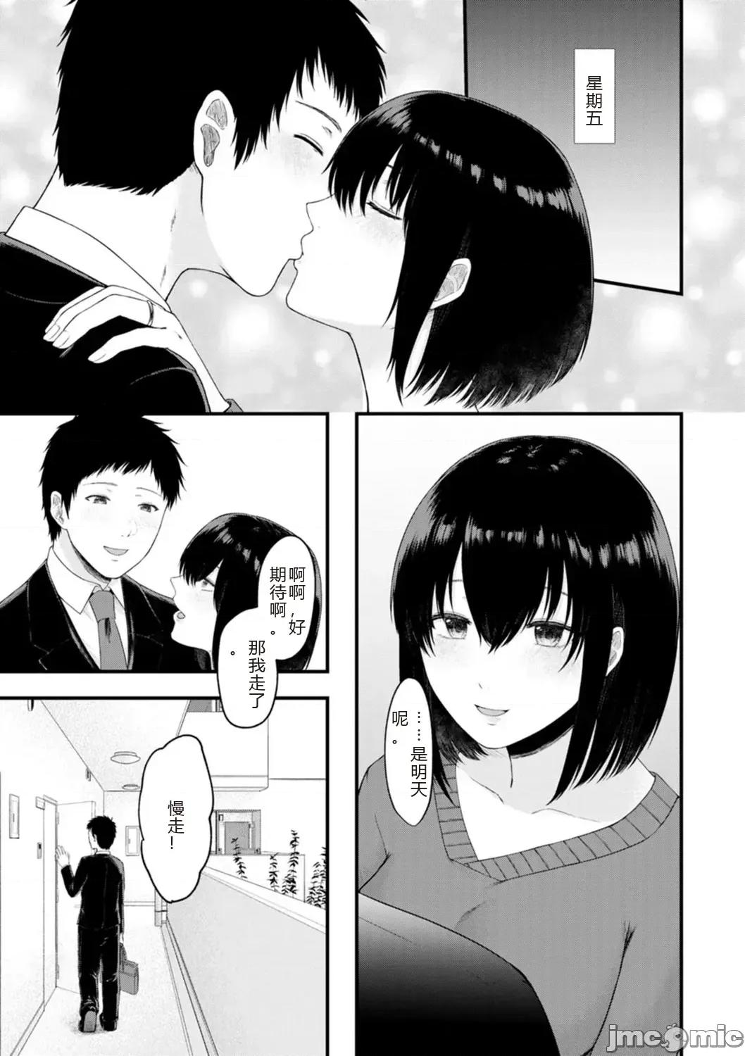 嫌よ嫌よもメスの性 [机翻] [只野めざし] 嫌よ嫌よもメスの性 第159页