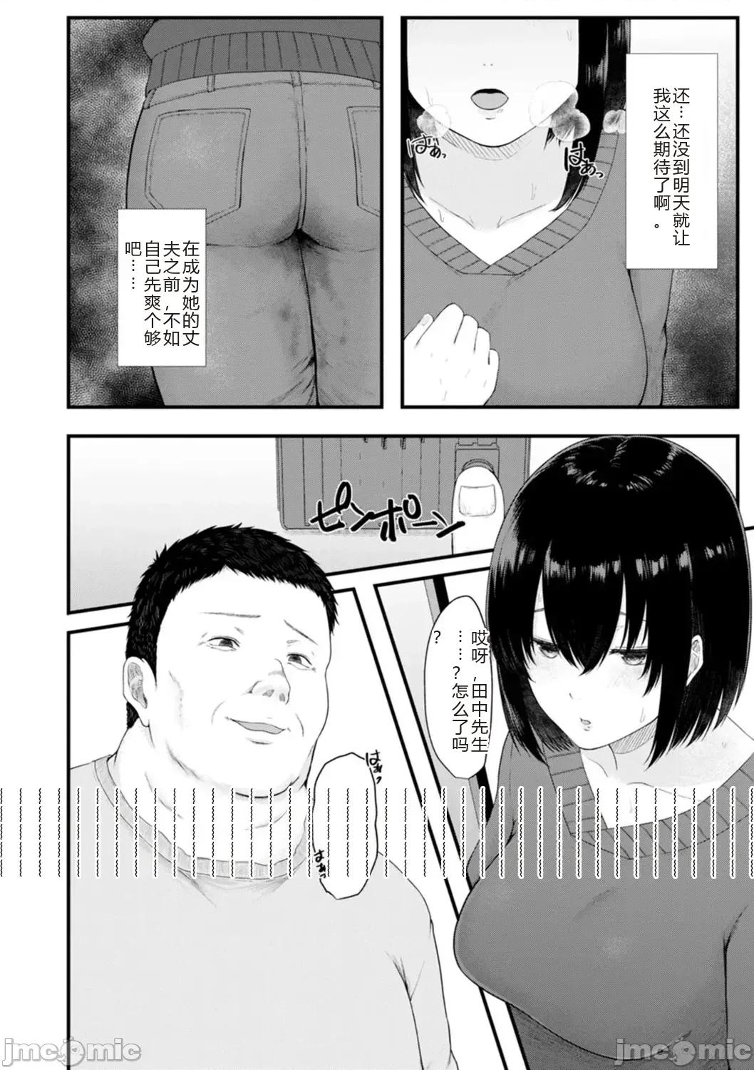 嫌よ嫌よもメスの性 [机翻] [只野めざし] 嫌よ嫌よもメスの性 第160页