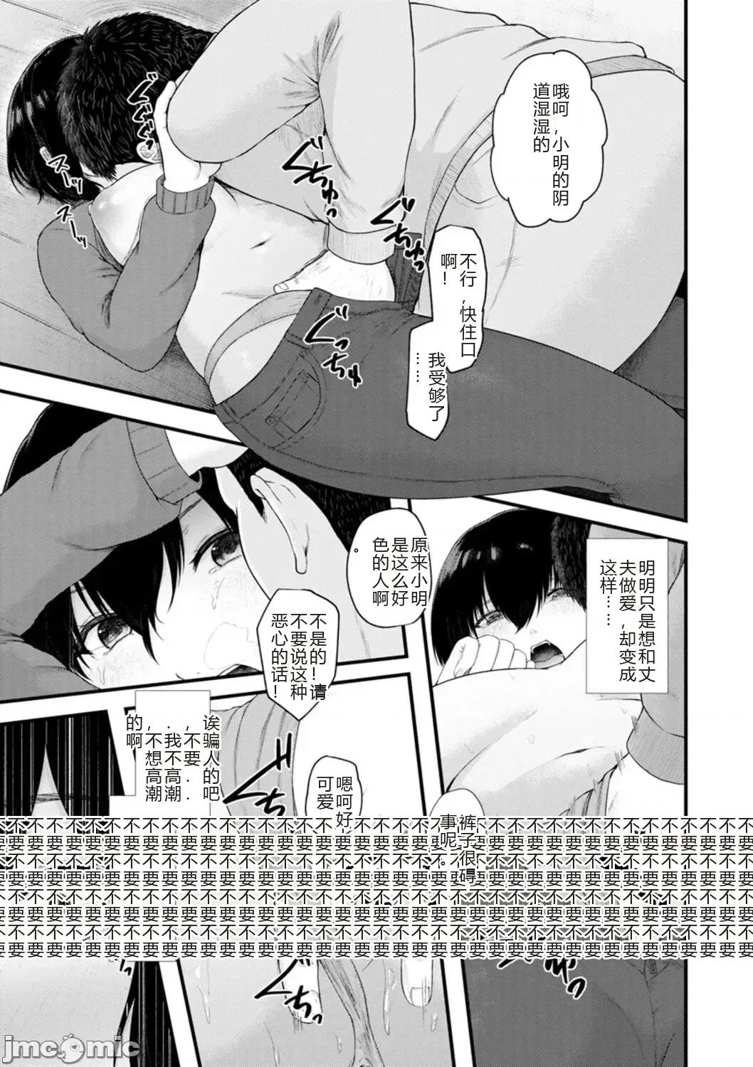 嫌よ嫌よもメスの性 [机翻] [只野めざし] 嫌よ嫌よもメスの性 第163页