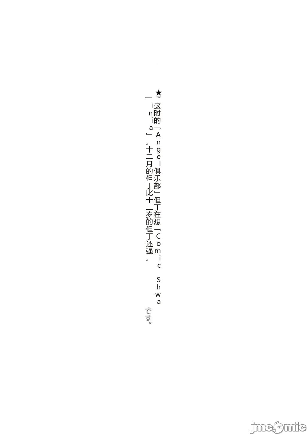 嫌よ嫌よもメスの性 [机翻] [只野めざし] 嫌よ嫌よもメスの性 第175页