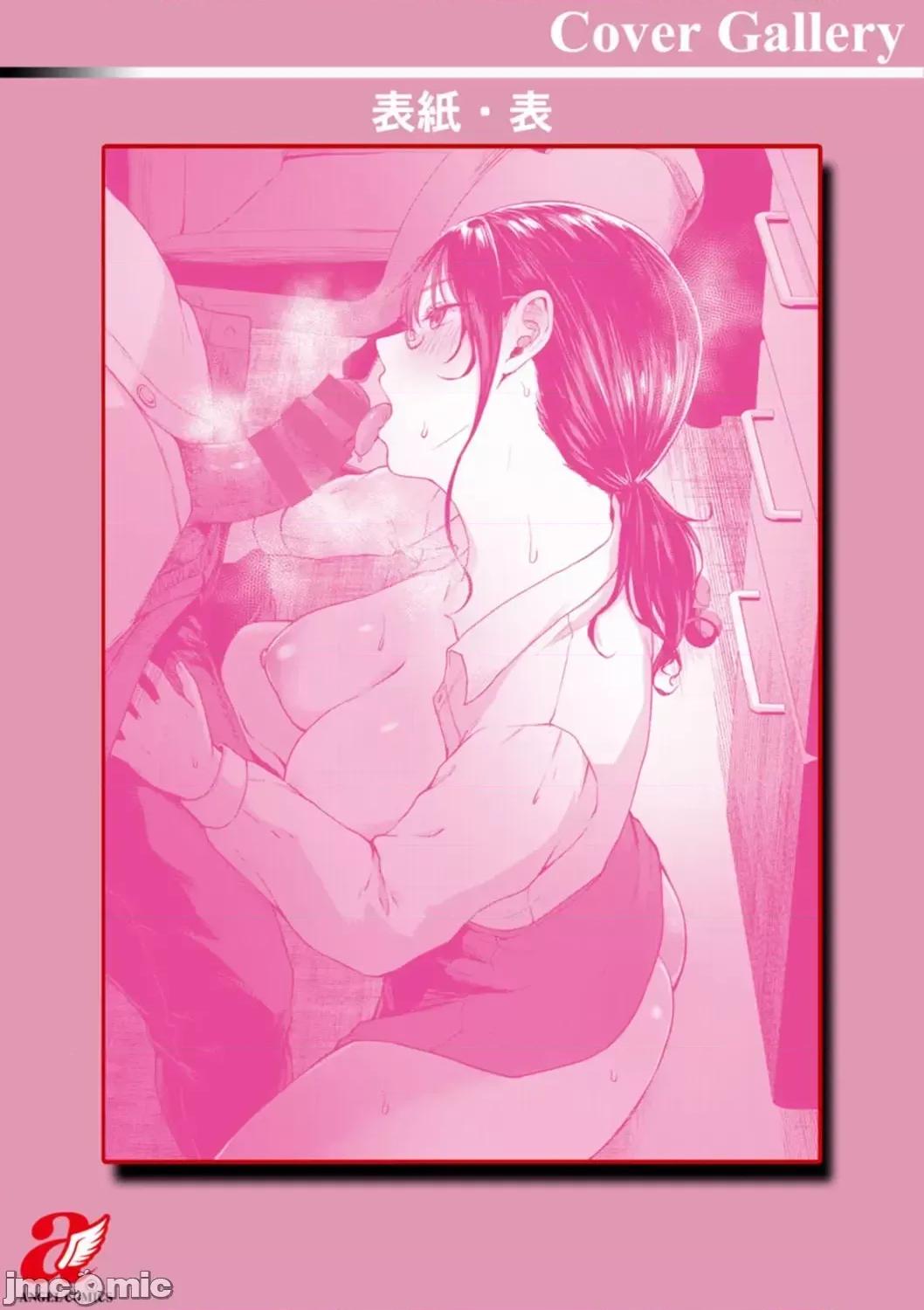 嫌よ嫌よもメスの性 [机翻] [只野めざし] 嫌よ嫌よもメスの性 第186页