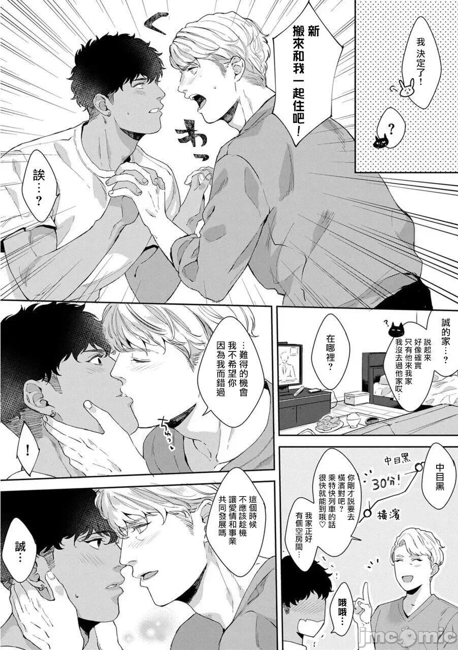更加、的服装模特 更加、淫乱的服装模特 01 [马栏山汉化组x冒险者公会] [さとみち] もっと、いやらしいマネキン 01 第10页