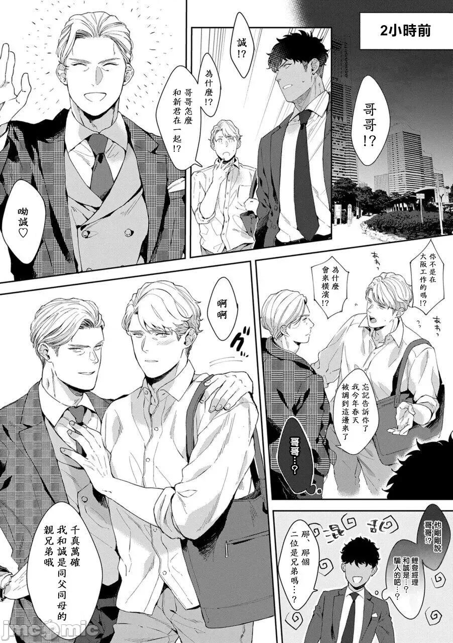 更加、的服装模特 [さとみち] もっと、いやらしいマネキン 2-4 第2页