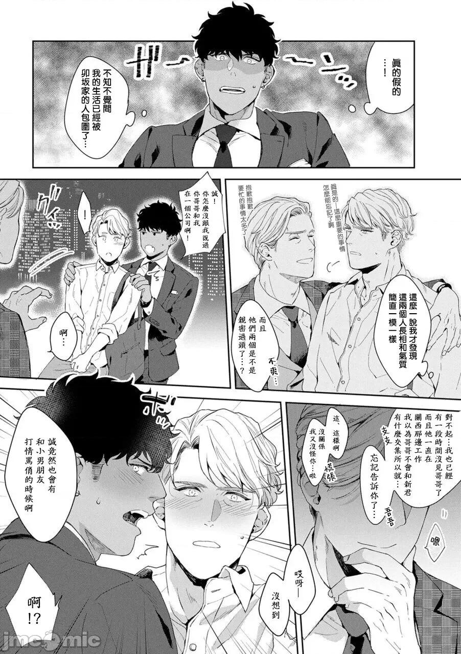 更加、的服装模特 [さとみち] もっと、いやらしいマネキン 2-4 第3页