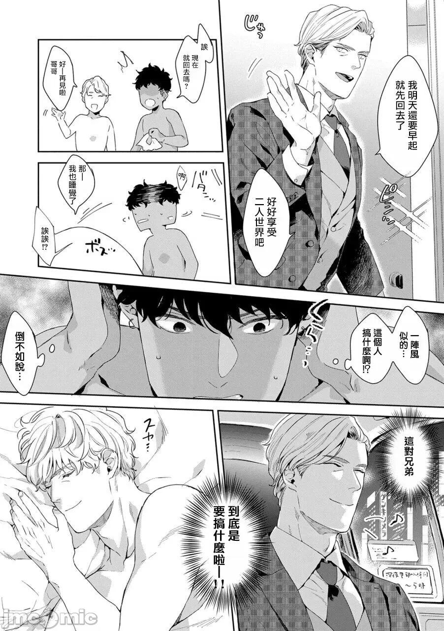 更加、的服装模特 [さとみち] もっと、いやらしいマネキン 2-4 第17页