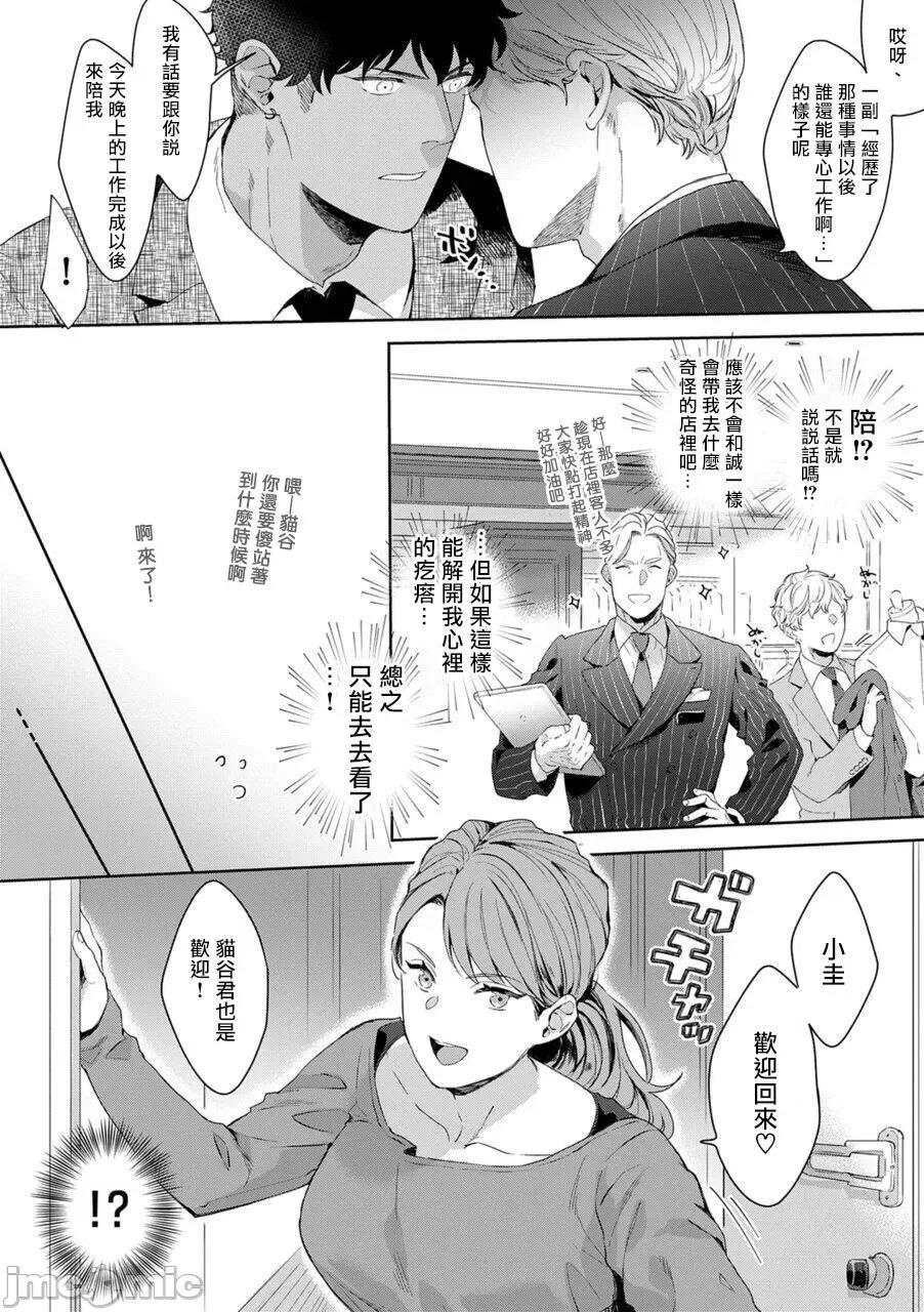 更加、的服装模特 [さとみち] もっと、いやらしいマネキン 2-4 第20页