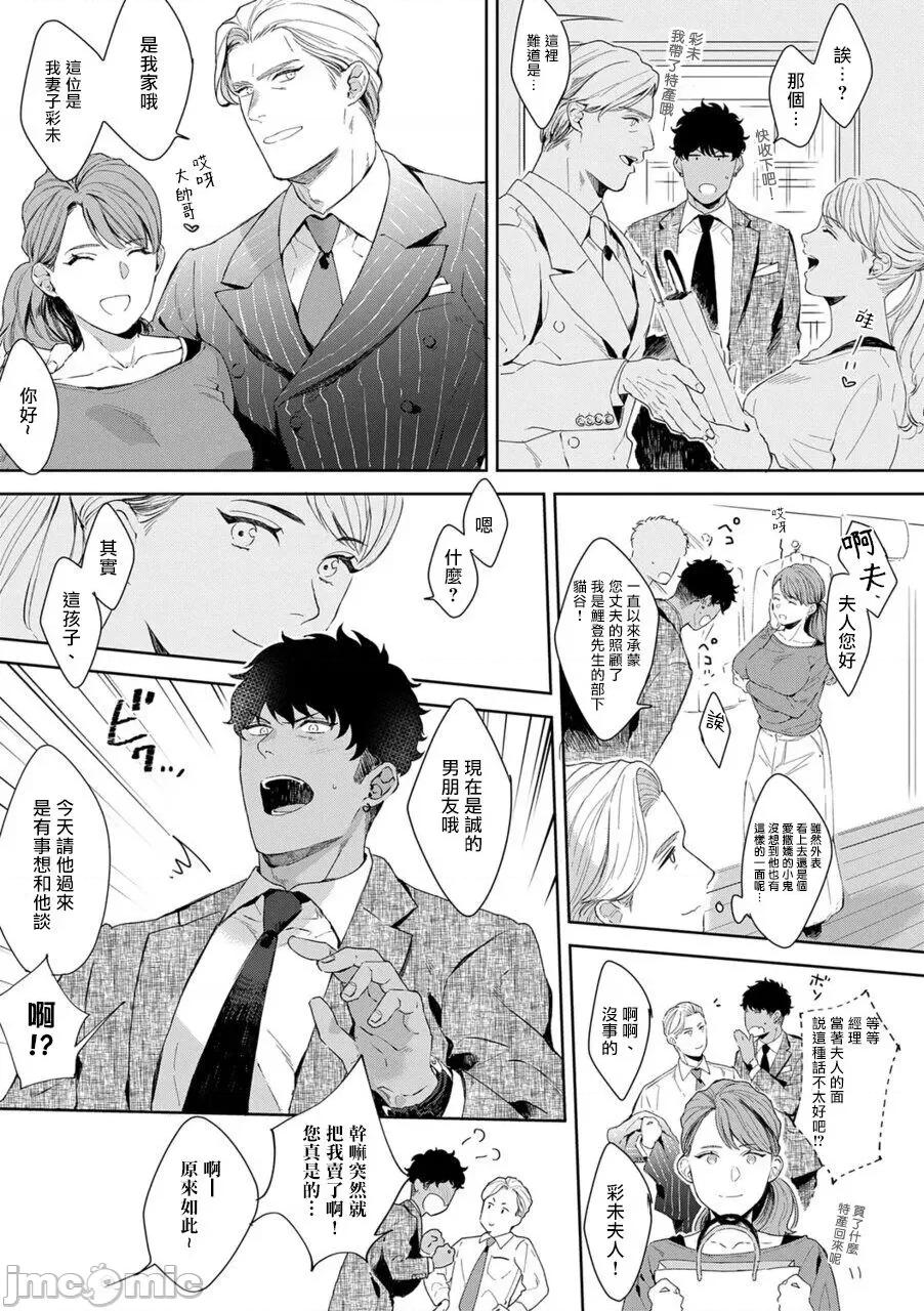 更加、的服装模特 [さとみち] もっと、いやらしいマネキン 2-4 第21页