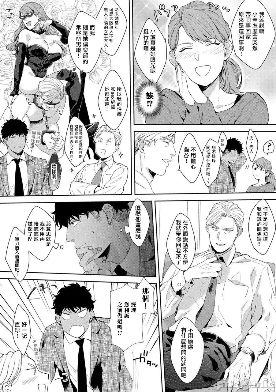 更加、的服装模特 [さとみち] もっと、いやらしいマネキン 2-4 第22页