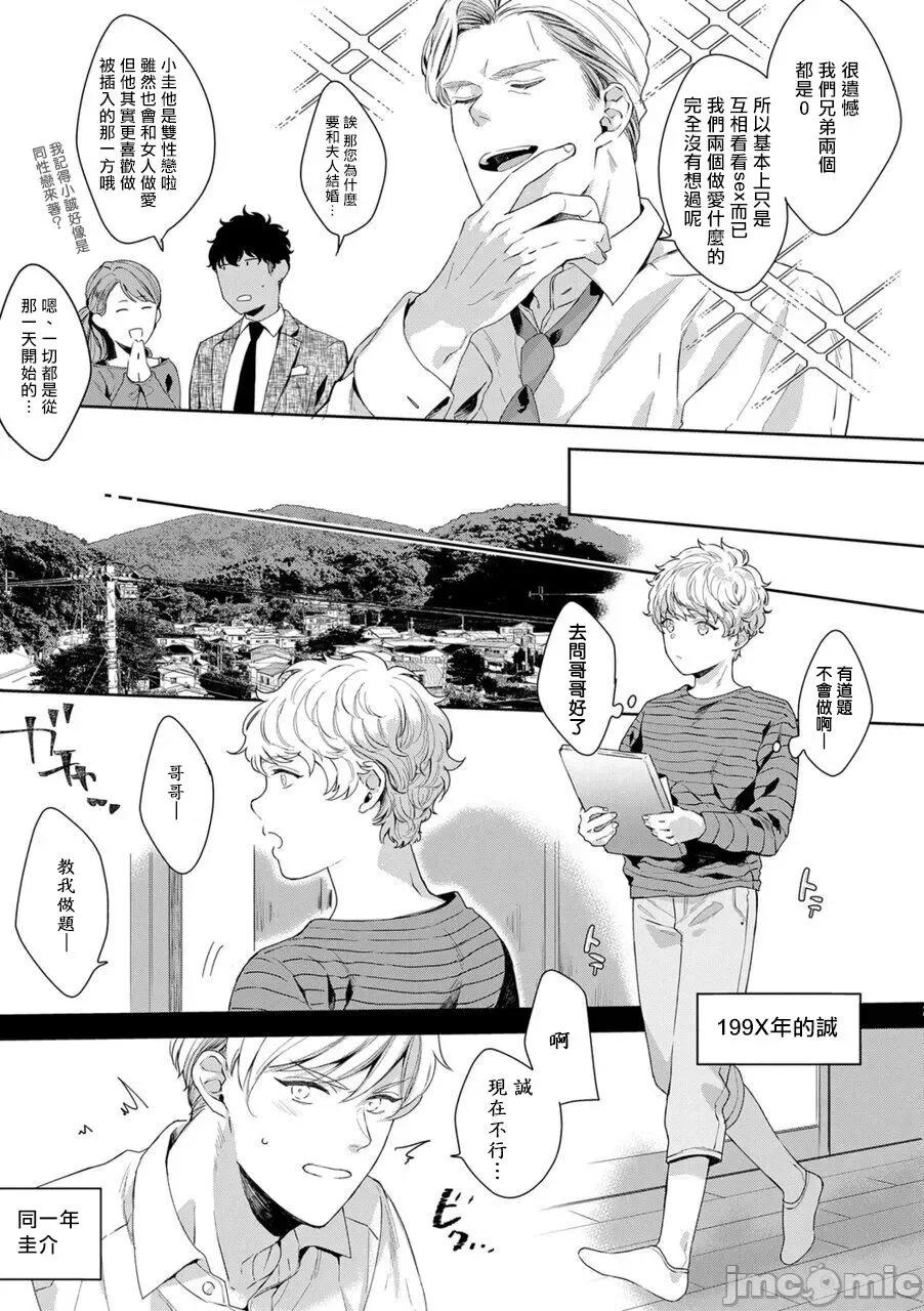 更加、的服装模特 [さとみち] もっと、いやらしいマネキン 2-4 第23页