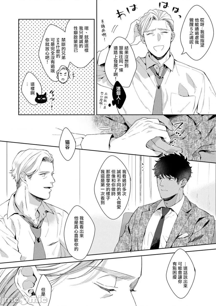 更加、的服装模特 [さとみち] もっと、いやらしいマネキン 2-4 第26页