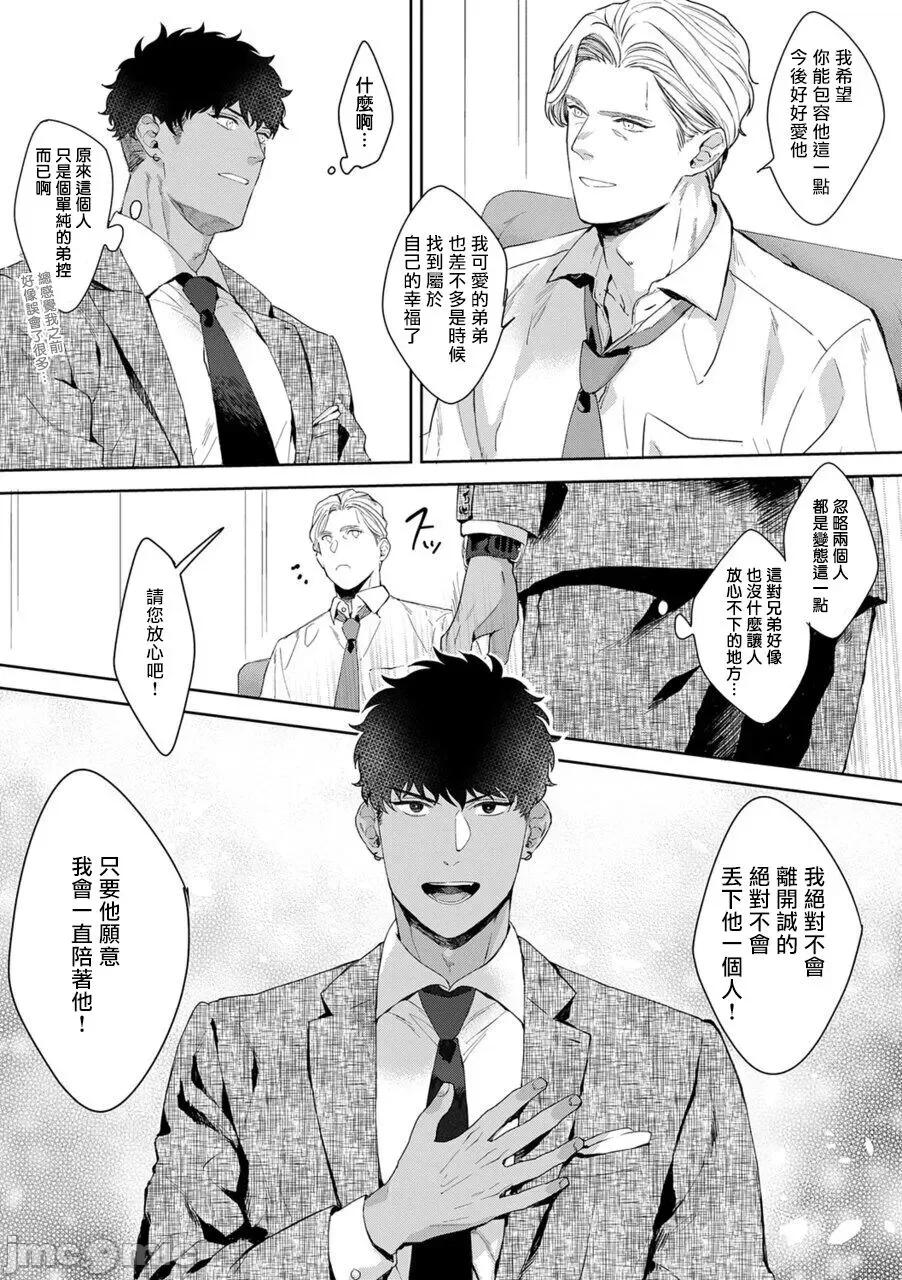 更加、的服装模特 [さとみち] もっと、いやらしいマネキン 2-4 第27页