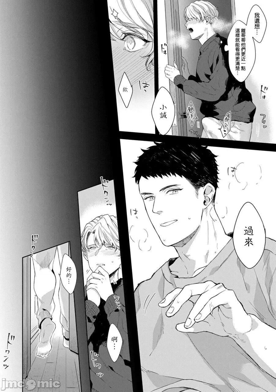 更加、的服装模特 [さとみち] もっと、いやらしいマネキン 2-4 第32页