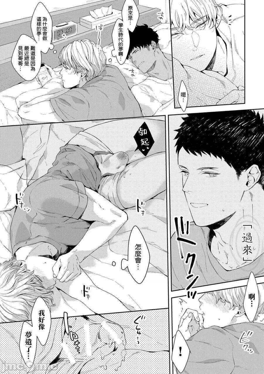 更加、的服装模特 [さとみち] もっと、いやらしいマネキン 2-4 第33页