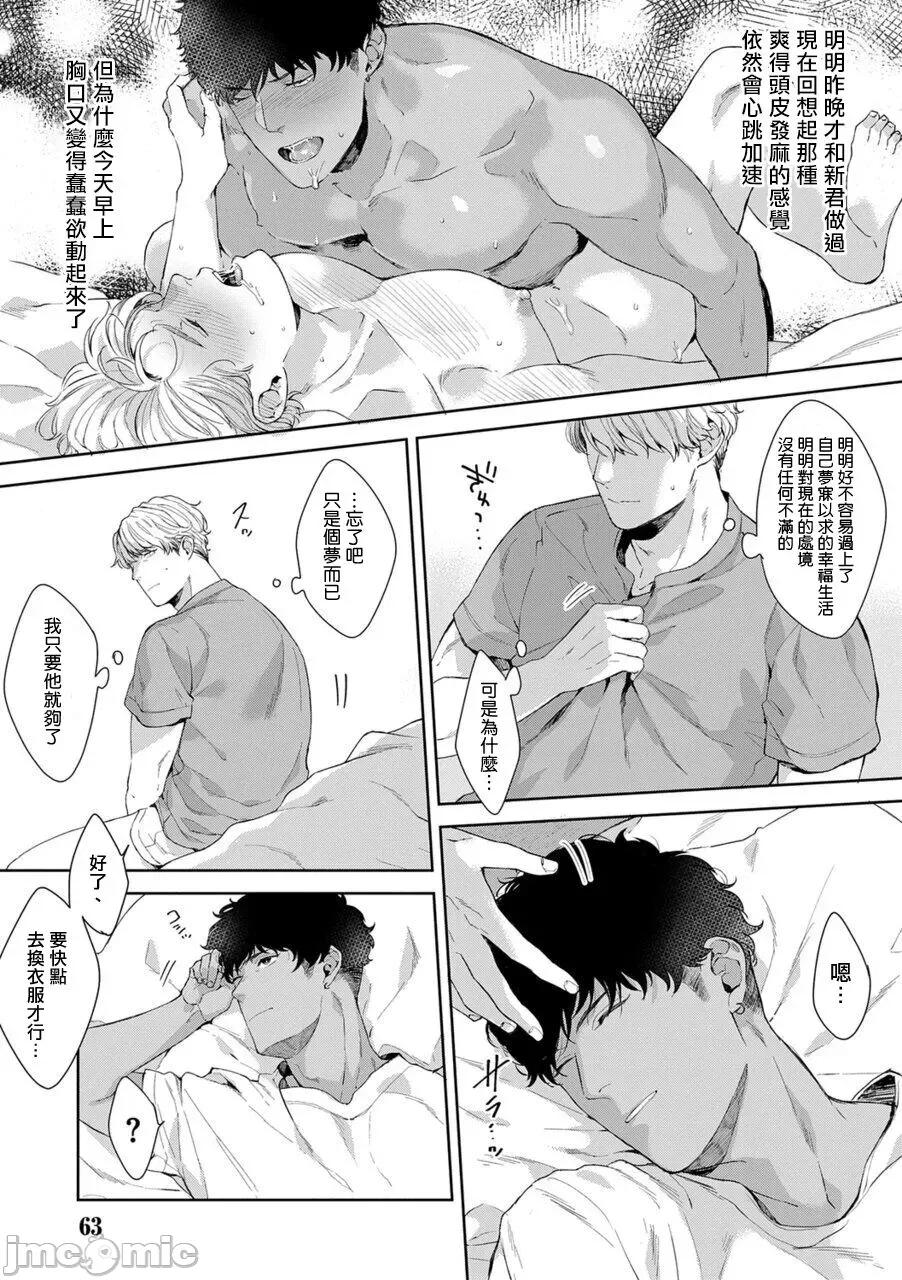 更加、的服装模特 [さとみち] もっと、いやらしいマネキン 2-4 第34页
