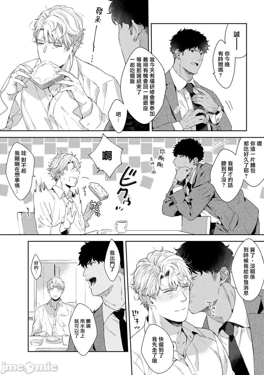 更加、的服装模特 [さとみち] もっと、いやらしいマネキン 2-4 第35页