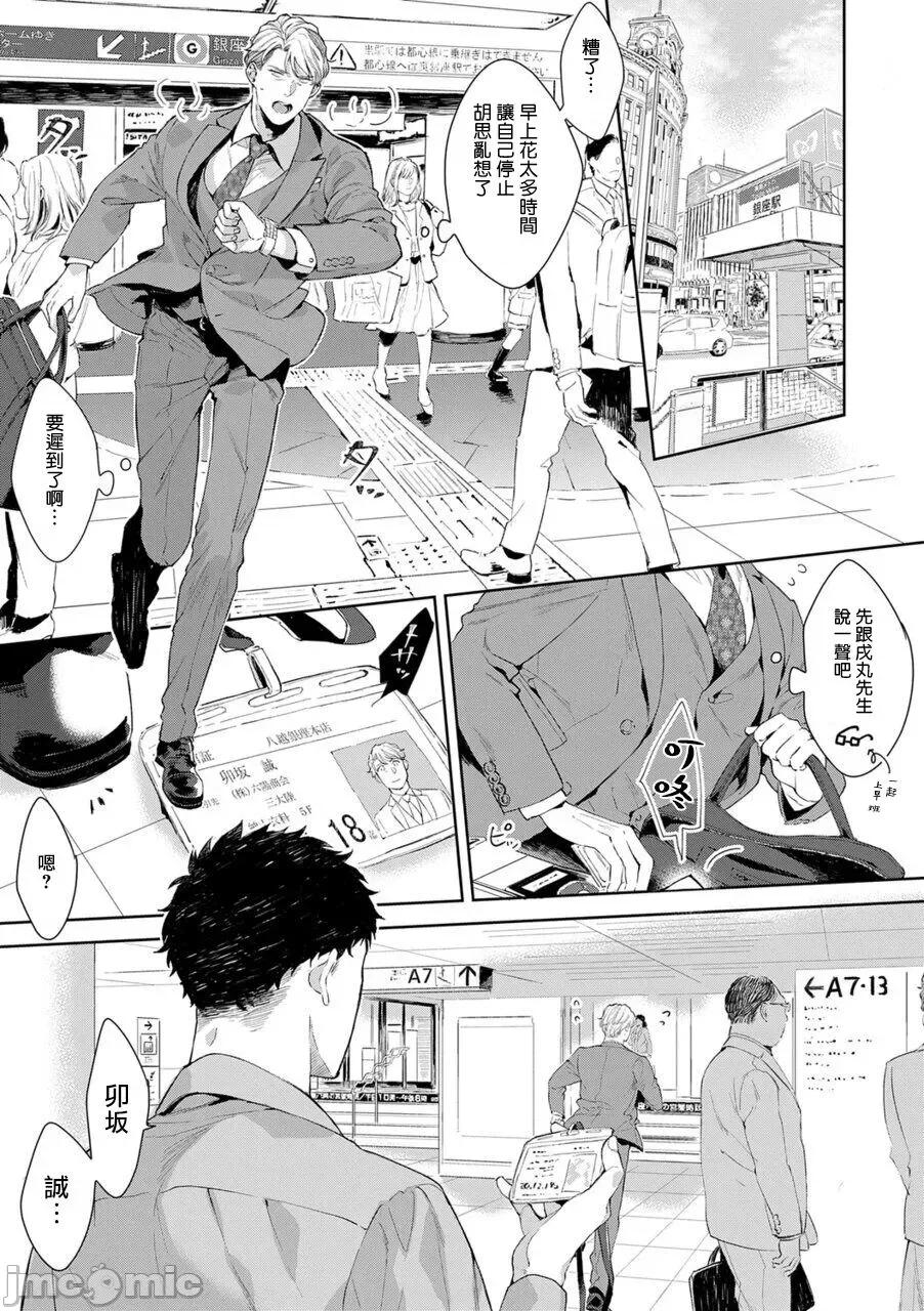 更加、的服装模特 [さとみち] もっと、いやらしいマネキン 2-4 第36页