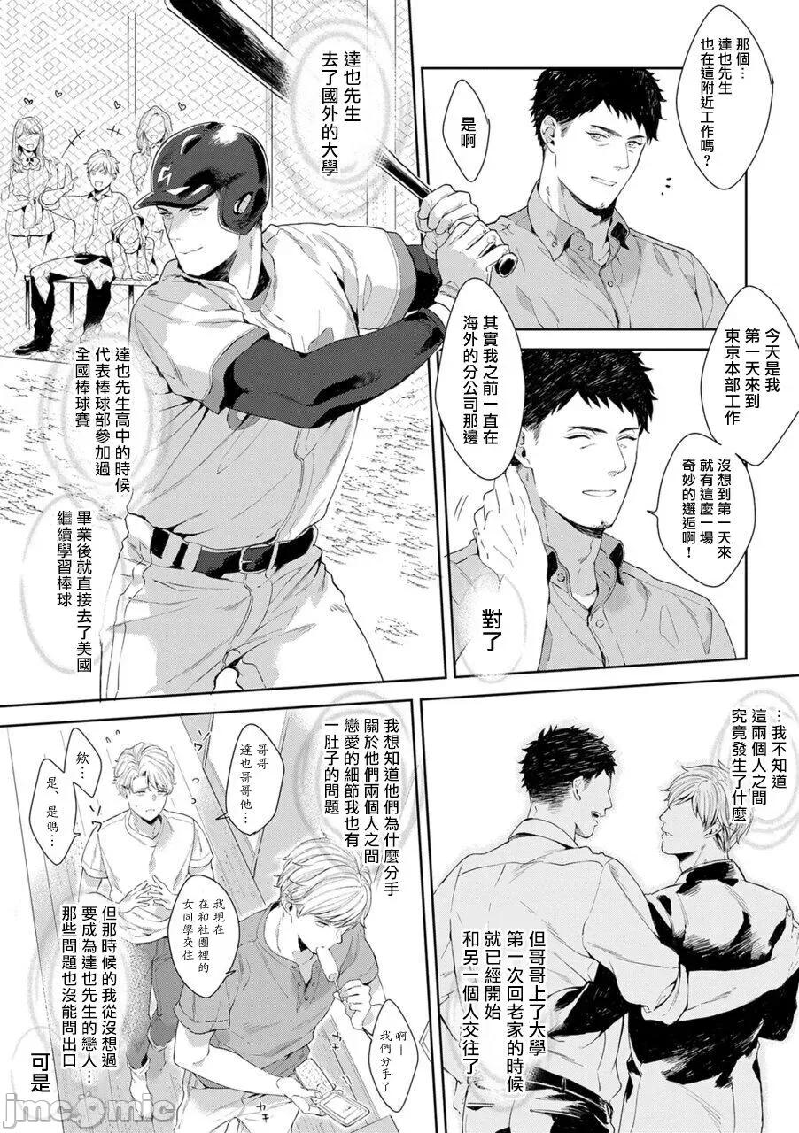 更加、的服装模特 [さとみち] もっと、いやらしいマネキン 2-4 第39页