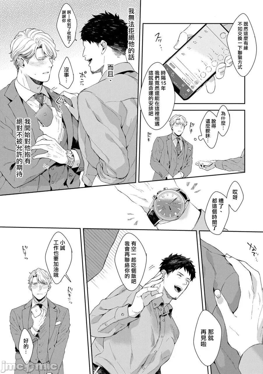 更加、的服装模特 [さとみち] もっと、いやらしいマネキン 2-4 第41页