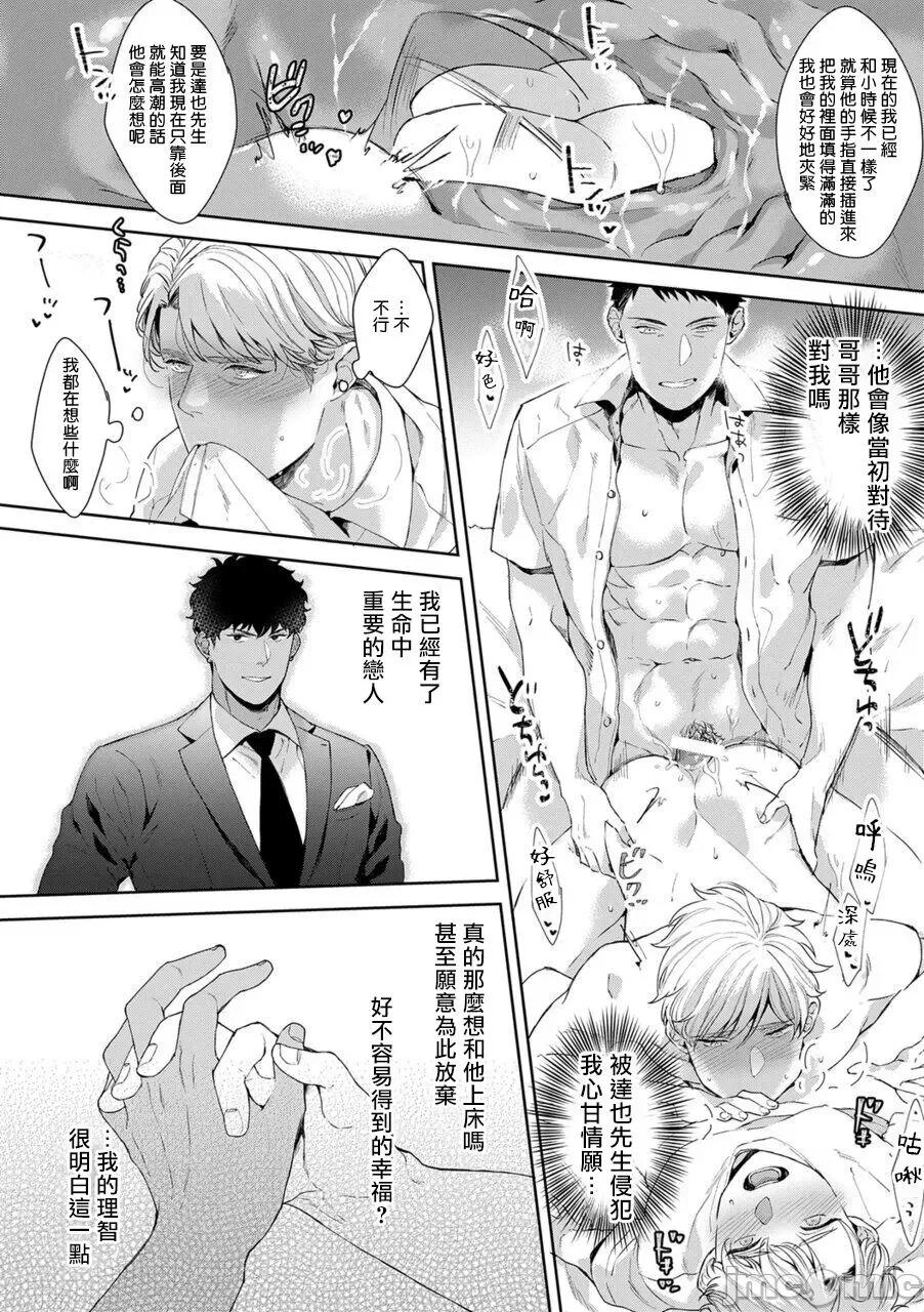 更加、的服装模特 [さとみち] もっと、いやらしいマネキン 2-4 第43页