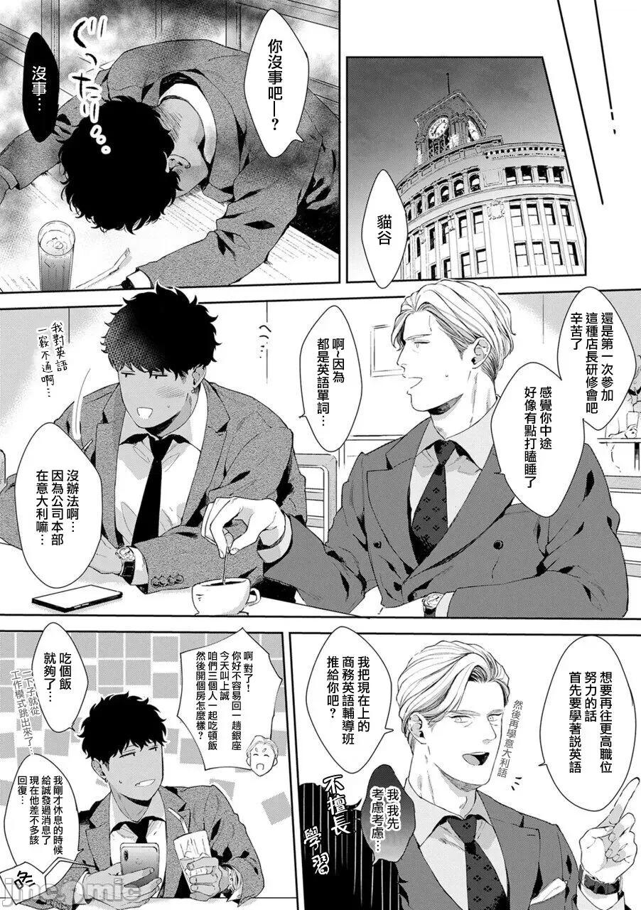 更加、的服装模特 [さとみち] もっと、いやらしいマネキン 2-4 第48页