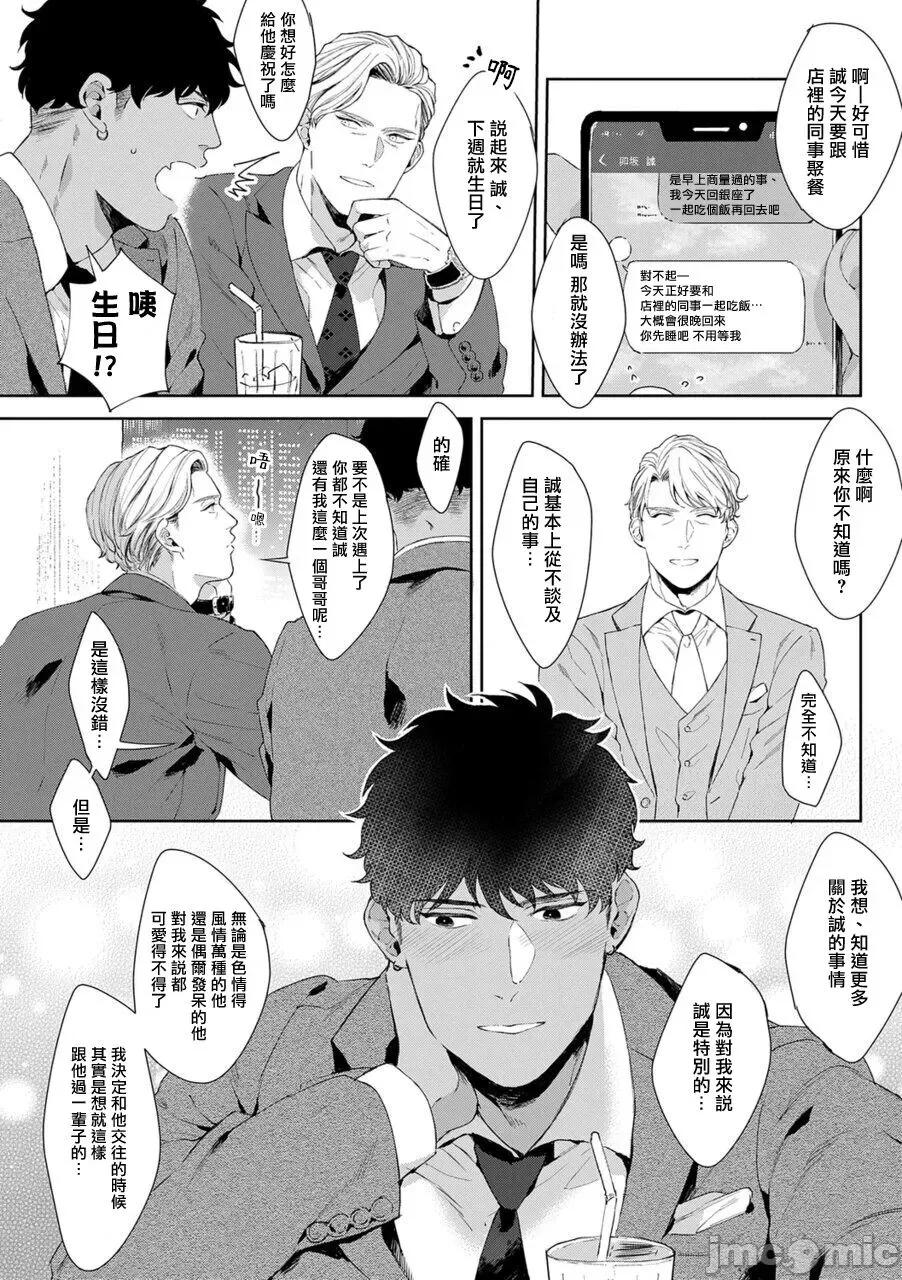 更加、的服装模特 [さとみち] もっと、いやらしいマネキン 2-4 第49页