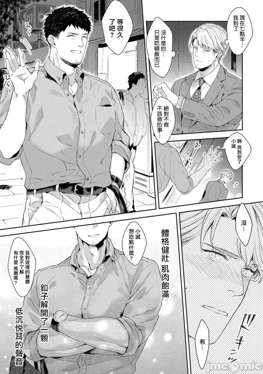 更加、的服装模特 [さとみち] もっと、いやらしいマネキン 2-4 第52页